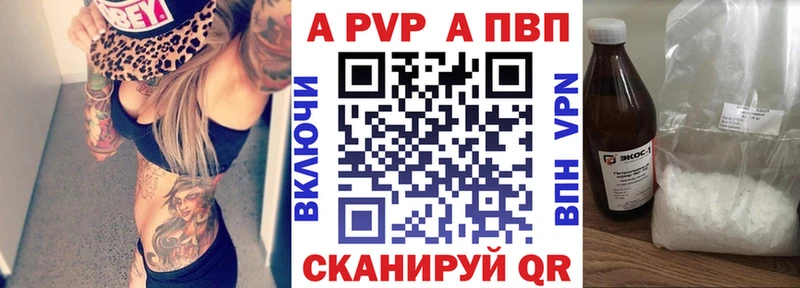 А ПВП Crystall  Калач 