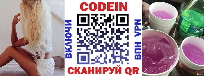 Кодеиновый сироп Lean Purple Drank  kraken ТОР  Калач 