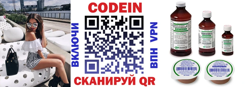 Кодеиновый сироп Lean напиток Lean (лин) Калач