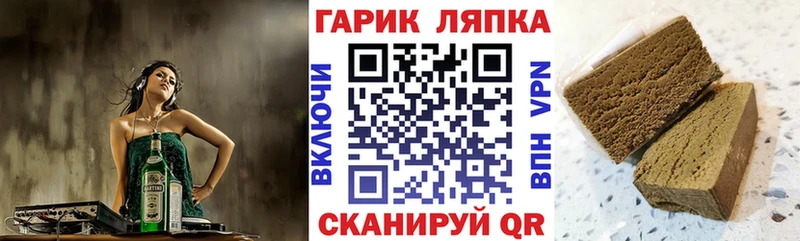 ГАШИШ Ice-O-Lator  маркетплейс формула  Калач 