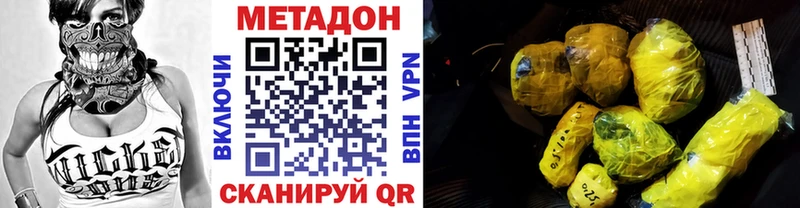 наркотики  Калач  Метадон мёд 